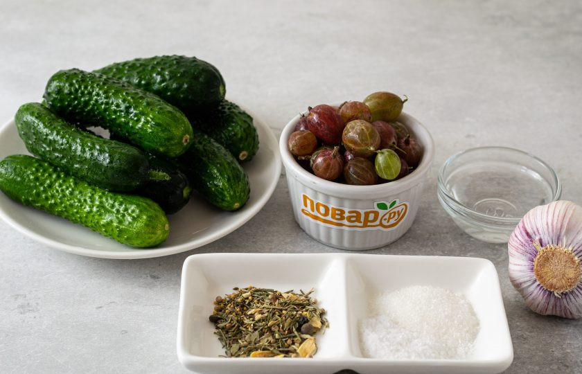 1. Этап. Маринованные огурцы с крыжовником: Подготовьте все ингредиенты.