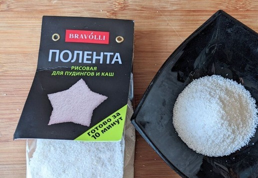 1. Этап. Кальмары, фаршированные рисовой полентой и овощами: Берём рисовую поленту, у меня - ТМ Bravolli.