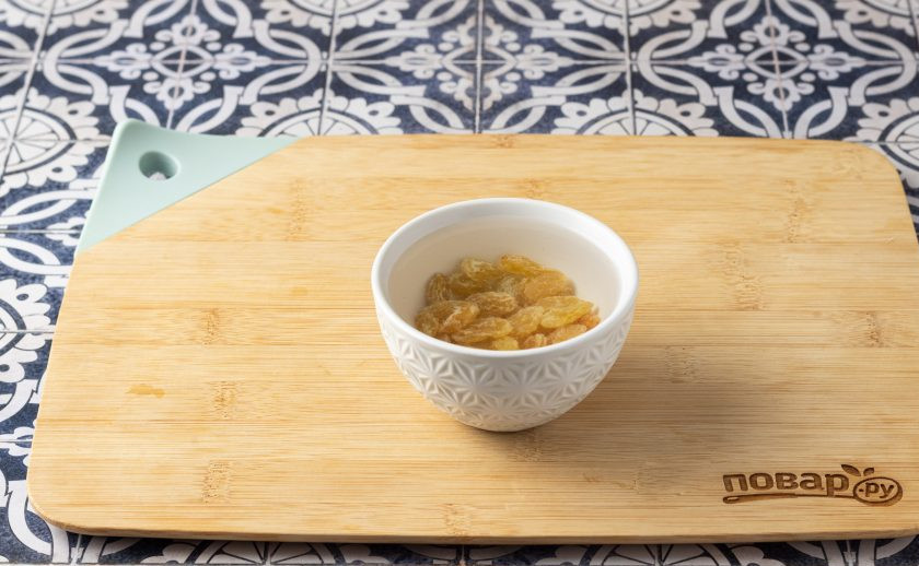 1. Этап. Салат с морковью, сельдереем и изюмом: Изюм залейте теплой водой и оставьте на 5-10 минут.