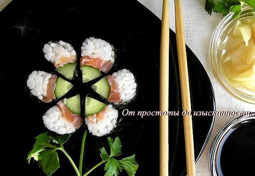 1. Этап. Роллы Цветок: Для подачи сложите роллы в круг в виде цветка, добавьте веточку петрушки. Подавайте с соевым соусом и маринованным имбирем.