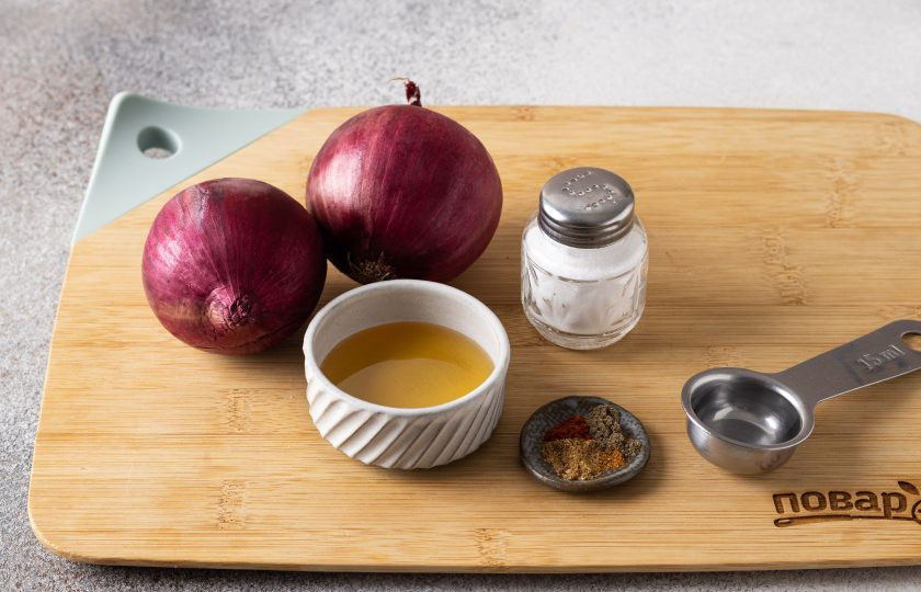 1. Этап. Красный лук в медовом маринаде с пряностями: Подготовьте все ингредиенты.