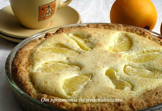 1. Этап. Творожный пирог с апельсином: Выпекайте пирог при 180*С около 40 минут.