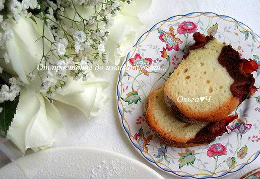 1. Этап. Творожно-шоколадный кекс с алычой: Приятного аппетита!