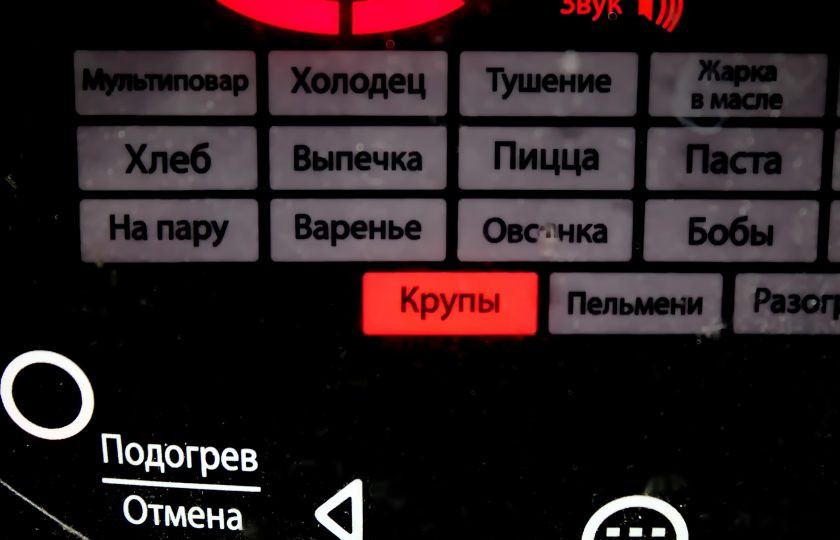 1. Этап. Каша по-монастырски в мультиварке: Влейте в чашу воду и установите режим 