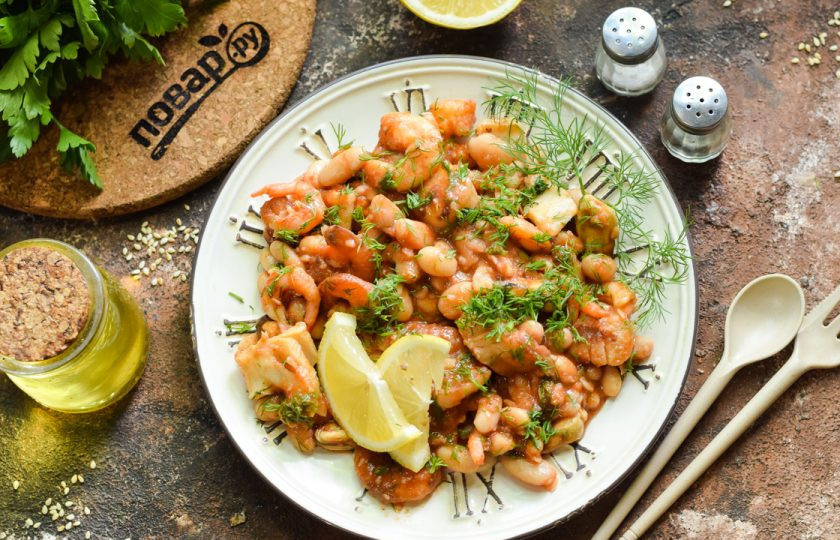 1. Этап. Фасоль с морепродуктами: Приятного вам аппетита!