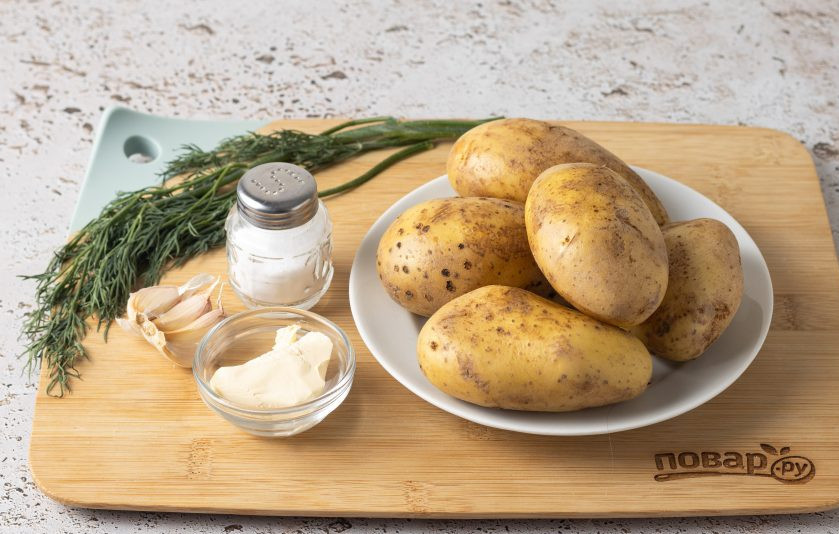 1. Этап. Картофель по-еврейски: Подготовьте все ингредиенты.