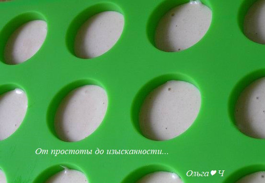 1. Этап. Миндальные птифуры с конфитюром: Разложите тесто по мини-формочкам (у меня диаметром 4 см и высотой 2 см каждая ячейка).