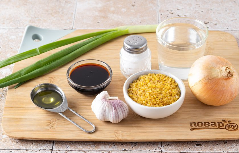 1. Этап. Булгур с соевым соусом: Подготовьте все ингредиенты.