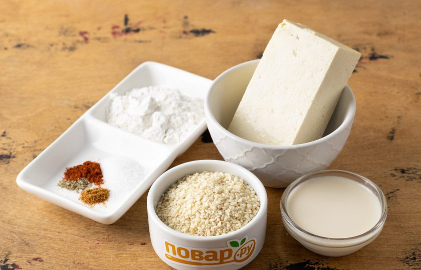 1. Этап. Хрустящий тофу в кунжуте: Подготовьте все ингредиенты.