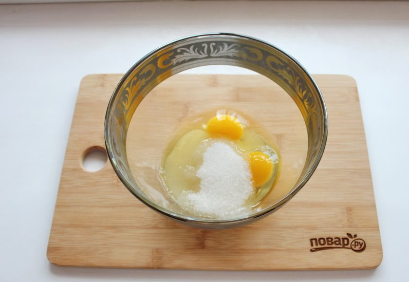 1. Этап. Пирог Стеганое одеяло: В другую миску выложите два яйца и 150 грамм сахара.
