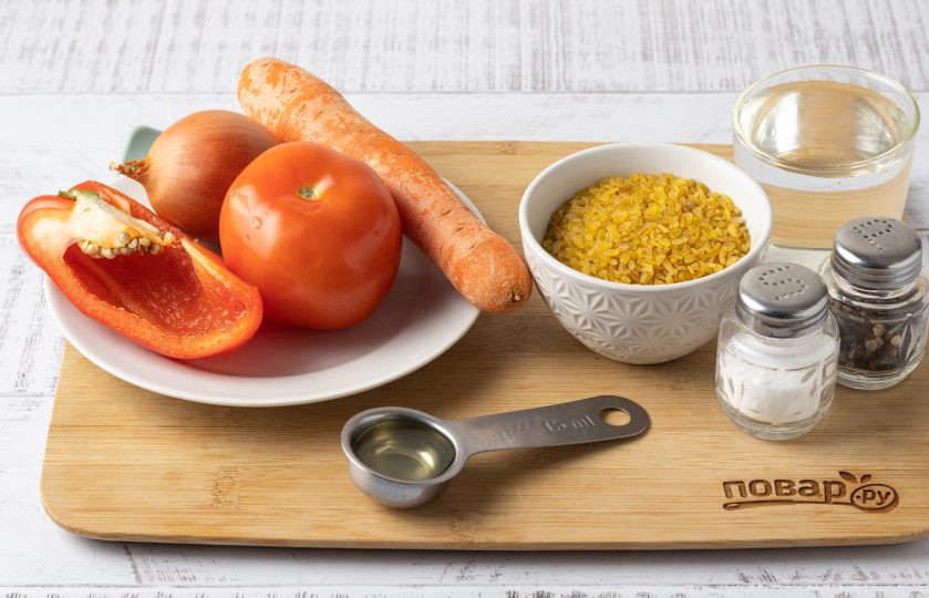 1. Этап. Булгур с овощами на плите: Подготовьте все ингредиенты.