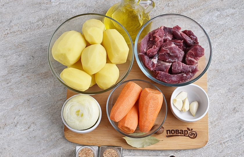 1. Этап. Гюцпот: Подготовьте ингредиенты.