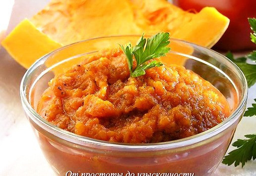 1. Этап. Тыквенный дип с базиликом: Приятного аппетита!