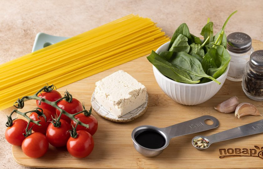 1. Этап. Спагетти с бальзамическим уксусом: Подготовьте все ингредиенты.