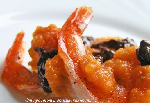 1. Этап. Креветки под шоколадным соусом: Угощайтесь!