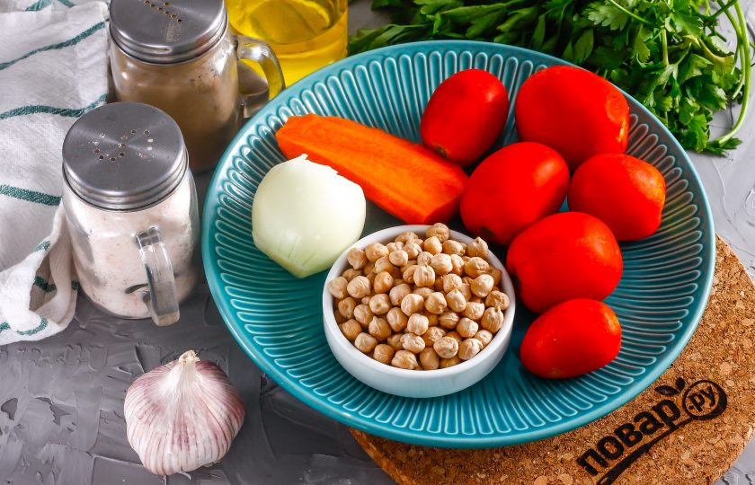 1. Этап. Тушеный нут с овощами: Подготовьте указанные ингредиенты.