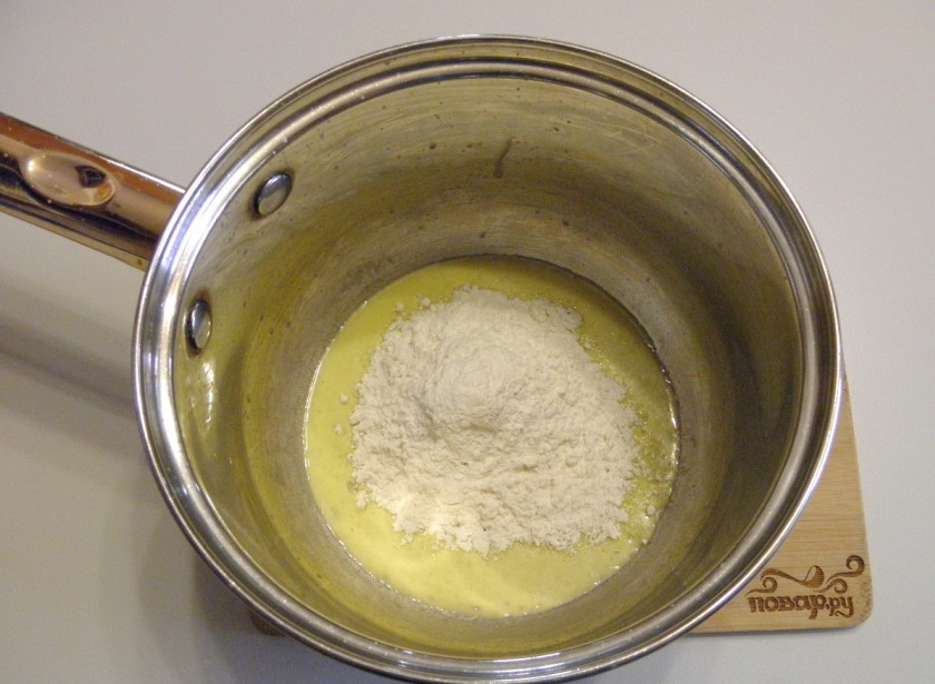 1. Этап. Бешамель соус: 4. Добавьте муку и очень быстрыми движениями венчика перемешайте, чтобы мука равномерно обжарилась в масле. С огня не снимайте.