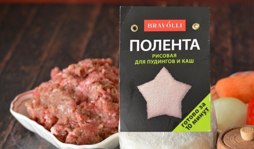 1. Этап. Мясной пудинг с полентой и овощами: Подготовьте все необходимые продукты. Для такого рода рецептов отлично подходит крупа мелкого помола. Обратите своё внимание на рисовую поленту ТМ Bravolli - она идеальна для пудингов.
