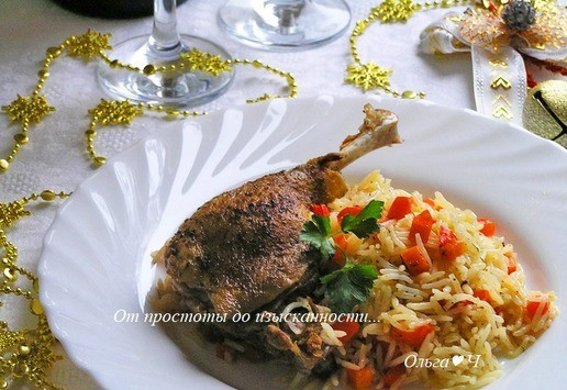 1. Этап. Рождественская индоутка с рисом и овощами: Приятного аппетита!