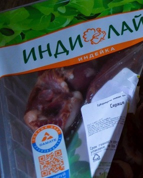 1. Этап. Макаронный салат с сердцем индейки: Я использую сердце индейки от ТМ Индилайт.