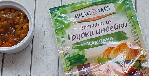 1. Этап. Салатная тарелка с ветчиной: Ветчину решила использовать из индейки. Ветчина ТМ Индилайт шикарна по составу: на 100г продукта 12г белков, 2г жиров, 4г углеводов, калорийность 80к/калорий. На первом месте в составе ингредиентов указана грудка индейки. В упаковке 4 кусочка, как раз на две тарелки.