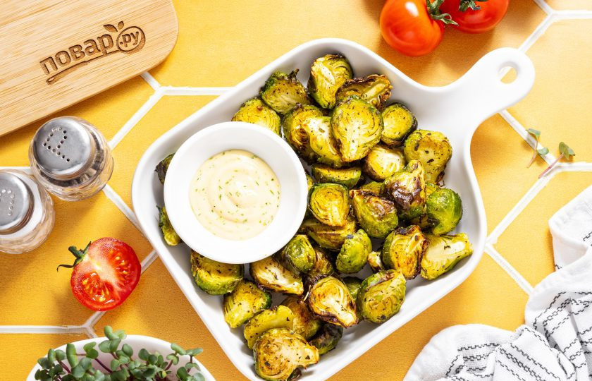 1. Этап. Брюссельская капуста в аэрогриле: Брюссельская капуста в аэрогриле готова, приятного вам аппетита!