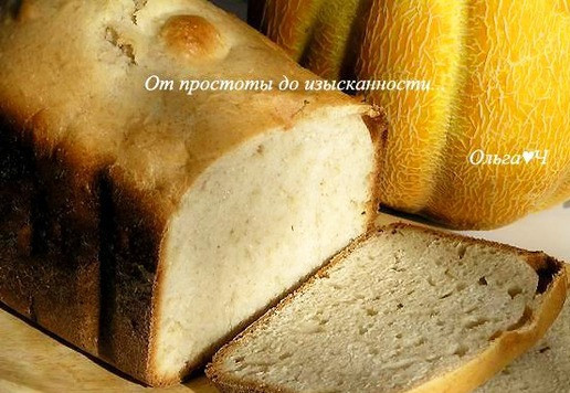 1. Этап. Сладкий дынный хлеб: Приятного аппетита!