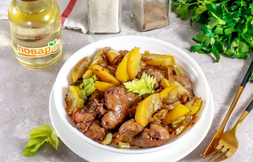 1. Этап. Куриная печень с сельдереем, яблоком и луком: Выложите печень с яблоками в глубокие тарелки или пиалы и подайте к столу.