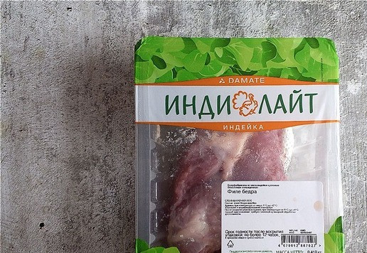 1. Этап. Азу из филе бедра индейки: В рецепте я использую филе бедра индейки ТМ Индилайт.