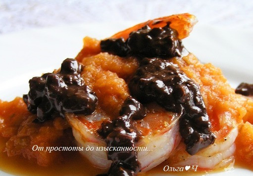 1. Этап. Креветки под шоколадным соусом: Подавайте к столу.