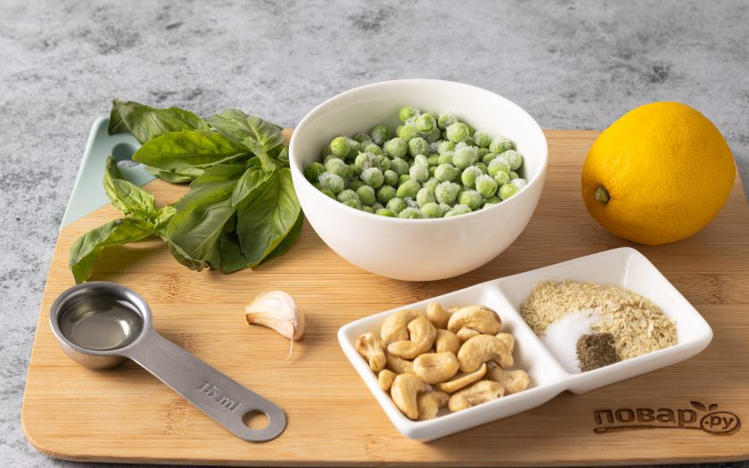 1. Этап. Песто из горошка: Подготовьте все ингредиенты.