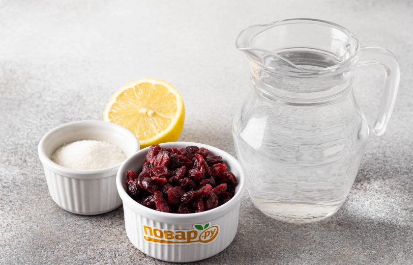 1. Этап. Компот из сушеной клюквы: Подготовьте все ингредиенты.