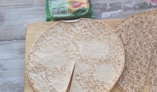 1. Этап. Сэндвич в лаваше: Круглый лаваш прорезать ножом до середины круга.