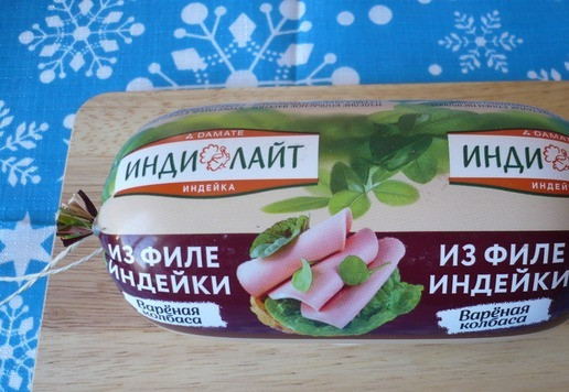 1. Этап. Салат к Новогоднему столу: Для приготовления салата я взяла колбасу вареную из филе индейки ТМ Индилайт.