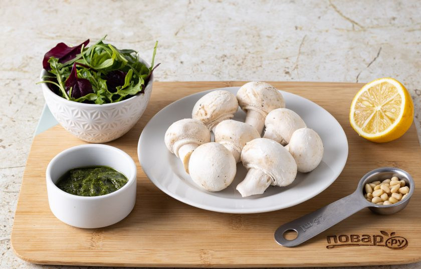 1. Этап. Карпаччо из шампиньонов с песто: Подготовьте все ингредиенты.