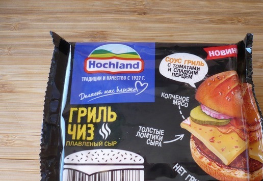 1. Этап. Бургеры в техасско-мексиканском стиле: Для приготовления бургеров я взяла плавленый сыр Гриль Чиз ТМ 