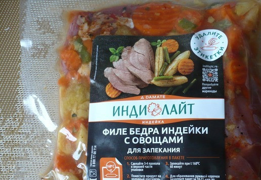 1. Этап. Филе бедра индейки с овощами запеченное: Для приготовления закуски я использовала филе бедра индейки с овощами для запекания ТМ Индилайт. Состав блюда: филе бедра индейки, овощная смесь (картофель дольками с кожурой, морковь, фасоль стручковая зеленая нарезанная), вода, соль, декстроза, пряности (перец черный дробленый и молотый, перец сычуаньский молотый, перец розовый дробленый, перец белый молотый), сухой лимонный сок, томаты сушеные, чеснок, орегано, базилик, паприка резаная, паприка молотая.