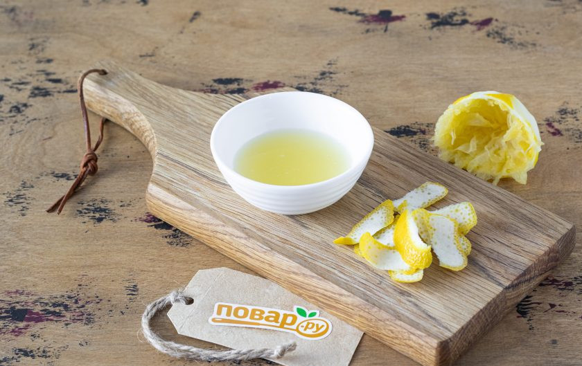 1. Этап. Имбирь при кашле: Лимон тщательно помойте, обдайте кипятком. Срежьте с него цедру, затем выжмите сок.