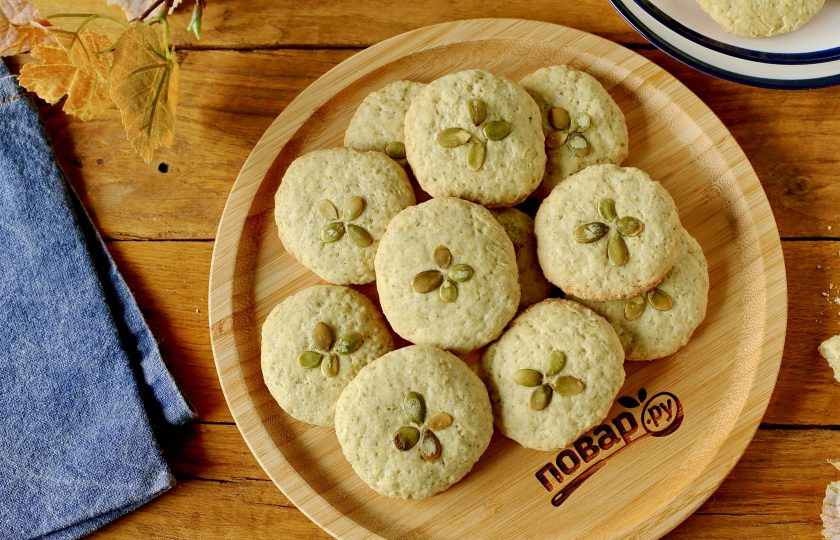 1. Этап. Печенье с тыквенными семечками: Печенье с тыквенными семечками готово. Приятного аппетита!