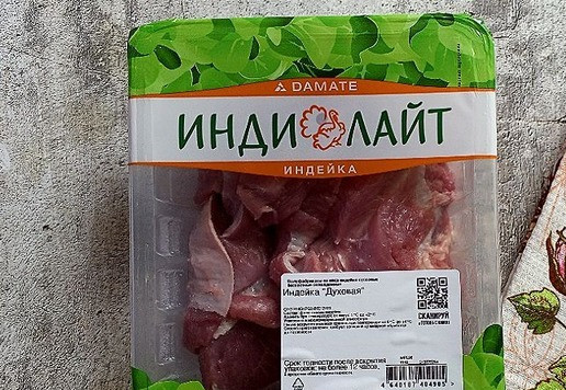 1. Этап. Запечённая пряная индейка с молодой капустой: В рецепте буду использовать мясо индейки 