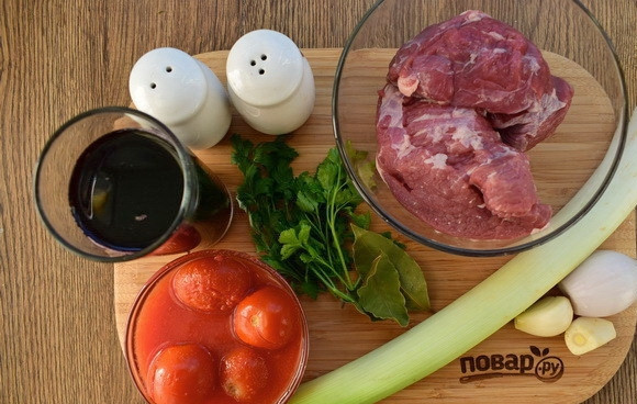 1. Этап. Стифадо из говядины с рисом: Подготовьте необходимые продукты. Овощи помойте и почистите. Говядину промойте под холодной водой, обсушите, удалите пленки и жилы.