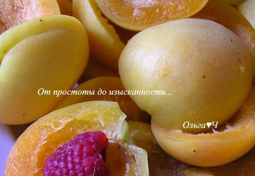 1. Этап. Пирог с абрикосами и малиной: Абрикосы разломите пополам, выньте косточки. В каждую половинку положите по малинке.