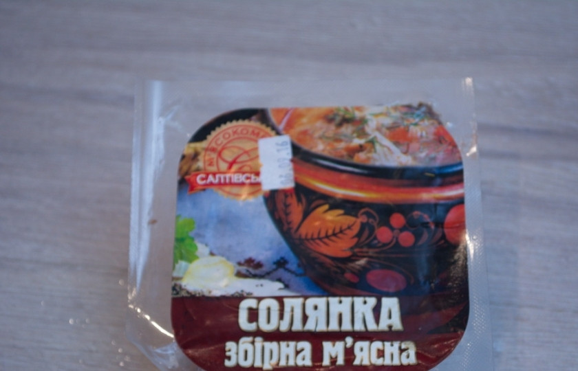 1. Этап. Солянка сборная (мясная, домашняя): Для приготовления солянки нам понадобятся копчености. Их можно мелко нарезать самостоятельно, либо купить специальный набор для солянки в магазине.