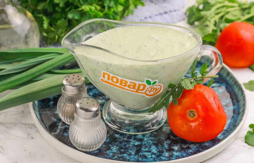 1. Этап. Белый соус со сметаной: Перелейте соус в пиалу или соусник и дайте настояться в холоде 20 минут, чтобы чесночный аромат стал более ярким. Затем подавайте к столу. Приятного вам аппетита!