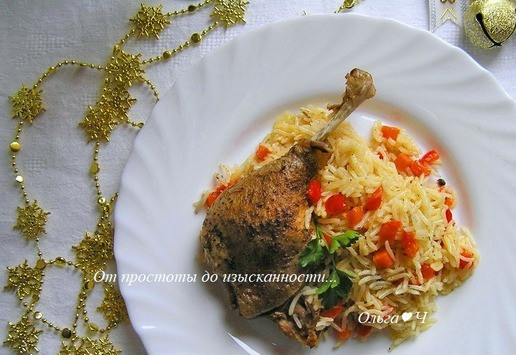 1. Этап. Рождественская индоутка с рисом и овощами: Подавайте к праздничному столу.