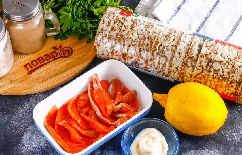 1. Этап. Бутерброды к шампанскому: Подготовьте указанные ингредиенты. Приобретите слабосоленую красную рыбу или засолите ее в домашних условиях самостоятельно.