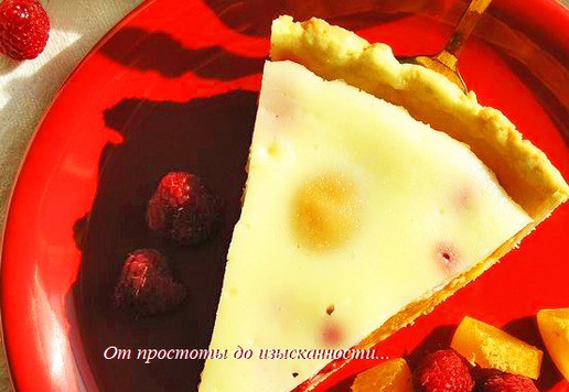 1. Этап. Пирог с абрикосами и малиной: Остудите и подавайте.