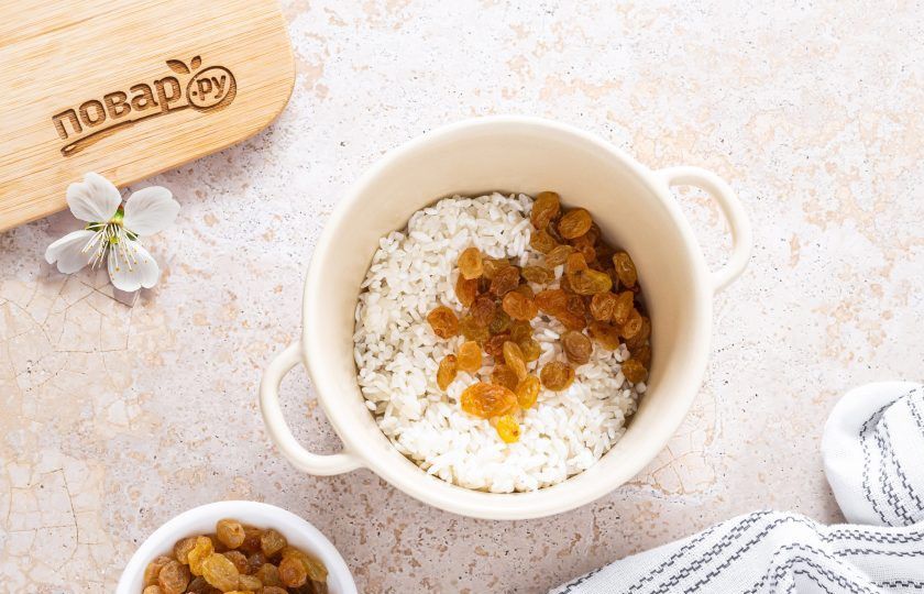 1. Этап. Рисовая каша в аэрогриле: Переложите рис в креманку или горшочек для запекания. Добавьте промытый изюм.