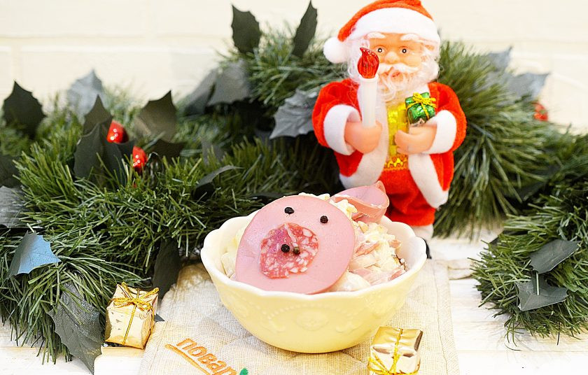 1. Этап. Салат на Новый год Свиньи: Счастливого Нового года!