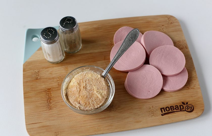 1. Этап. Жареная колбаса по-ленинградски: И в конце в сухарях.